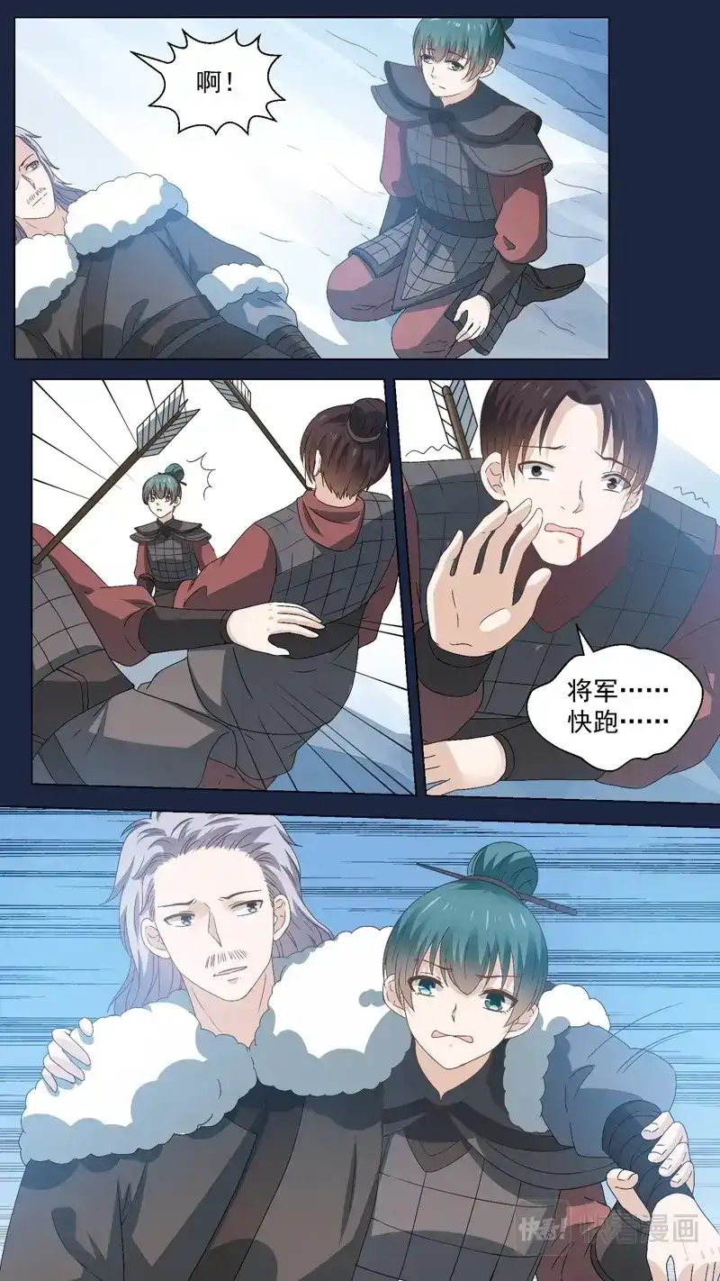 《恋爱生死簿》152两双落难 第1页