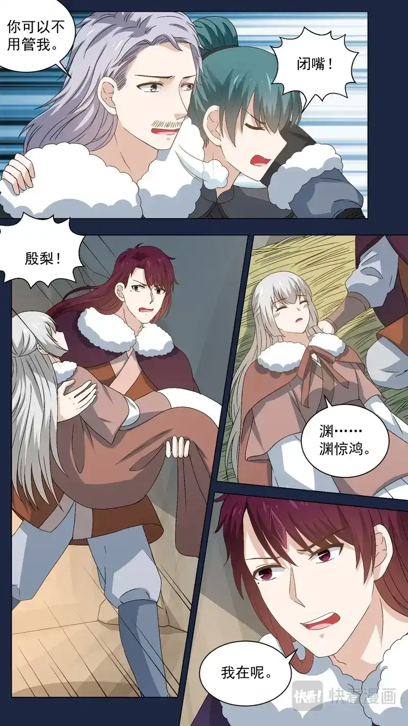 《恋爱生死簿》152两双落难 第2页