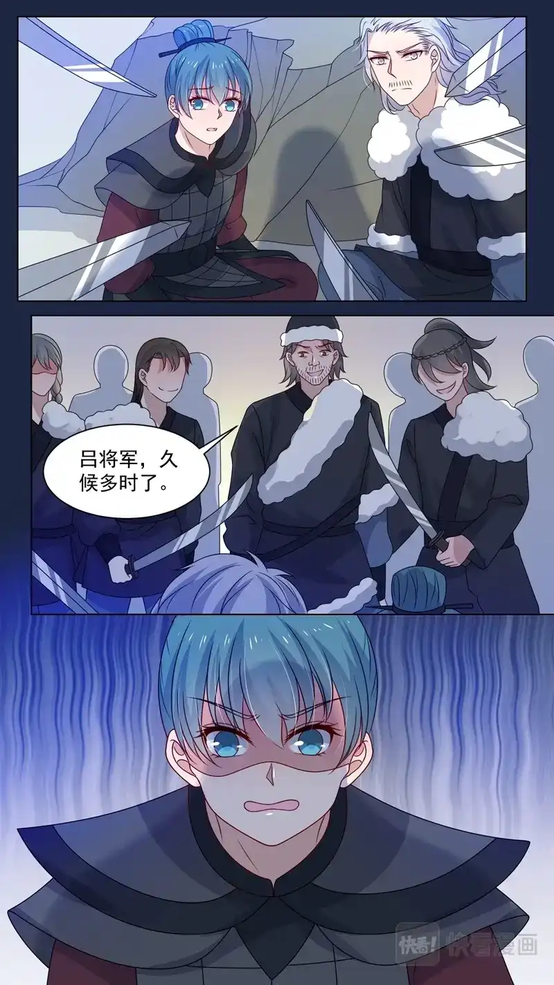 《恋爱生死簿》153相救 第7页