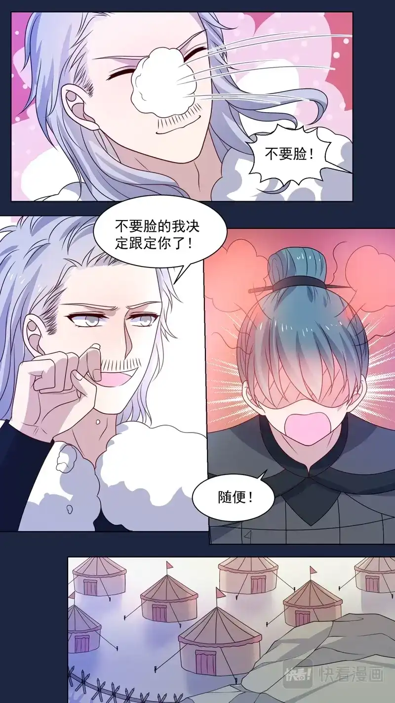 《恋爱生死簿》153相救 第4页