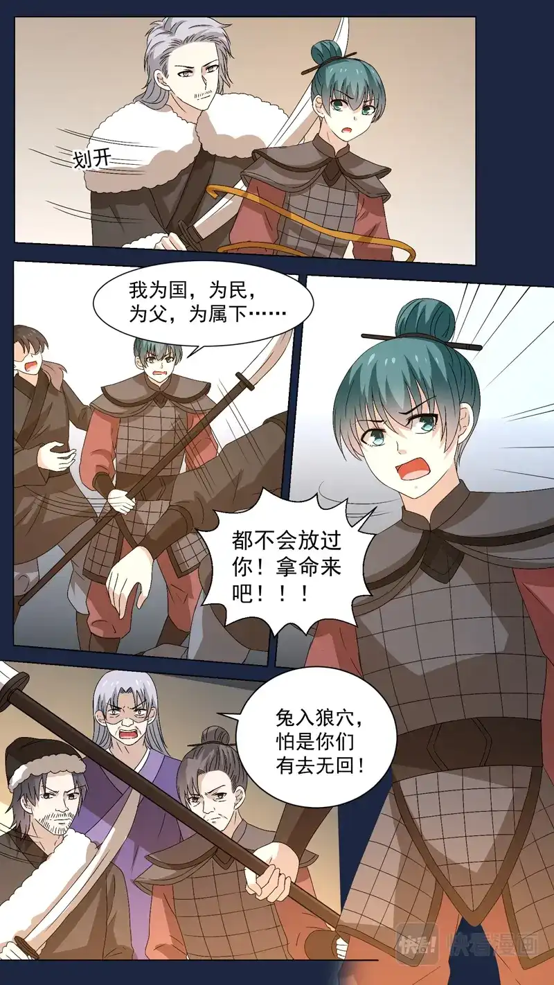 《恋爱生死簿》第154话 舍命求力 第9页