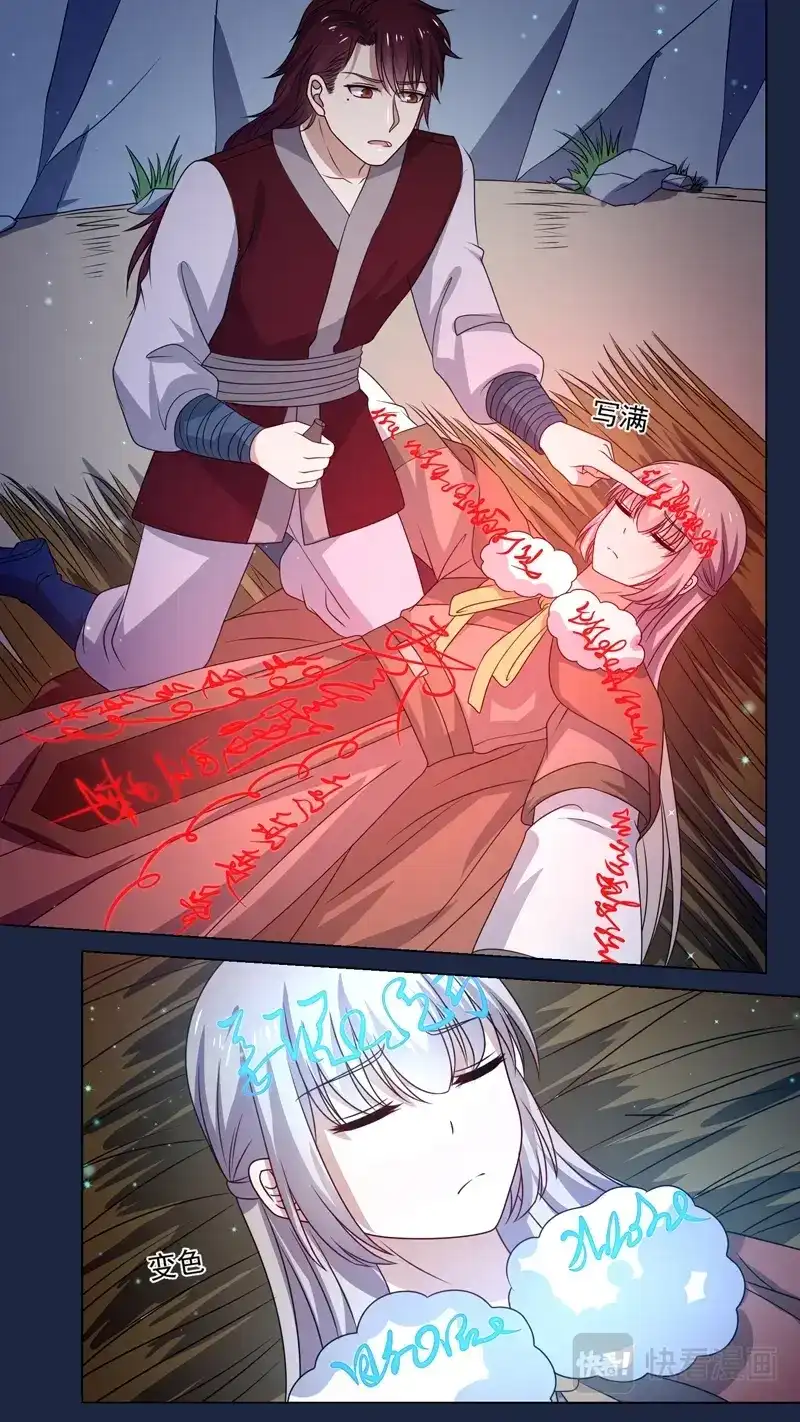 《恋爱生死簿》155去看桃花 第1页