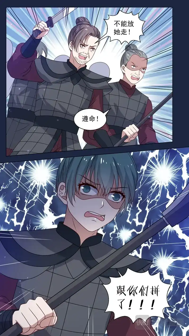 《恋爱生死簿》155去看桃花 第7页