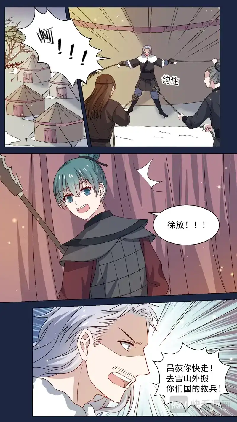《恋爱生死簿》155去看桃花 第5页
