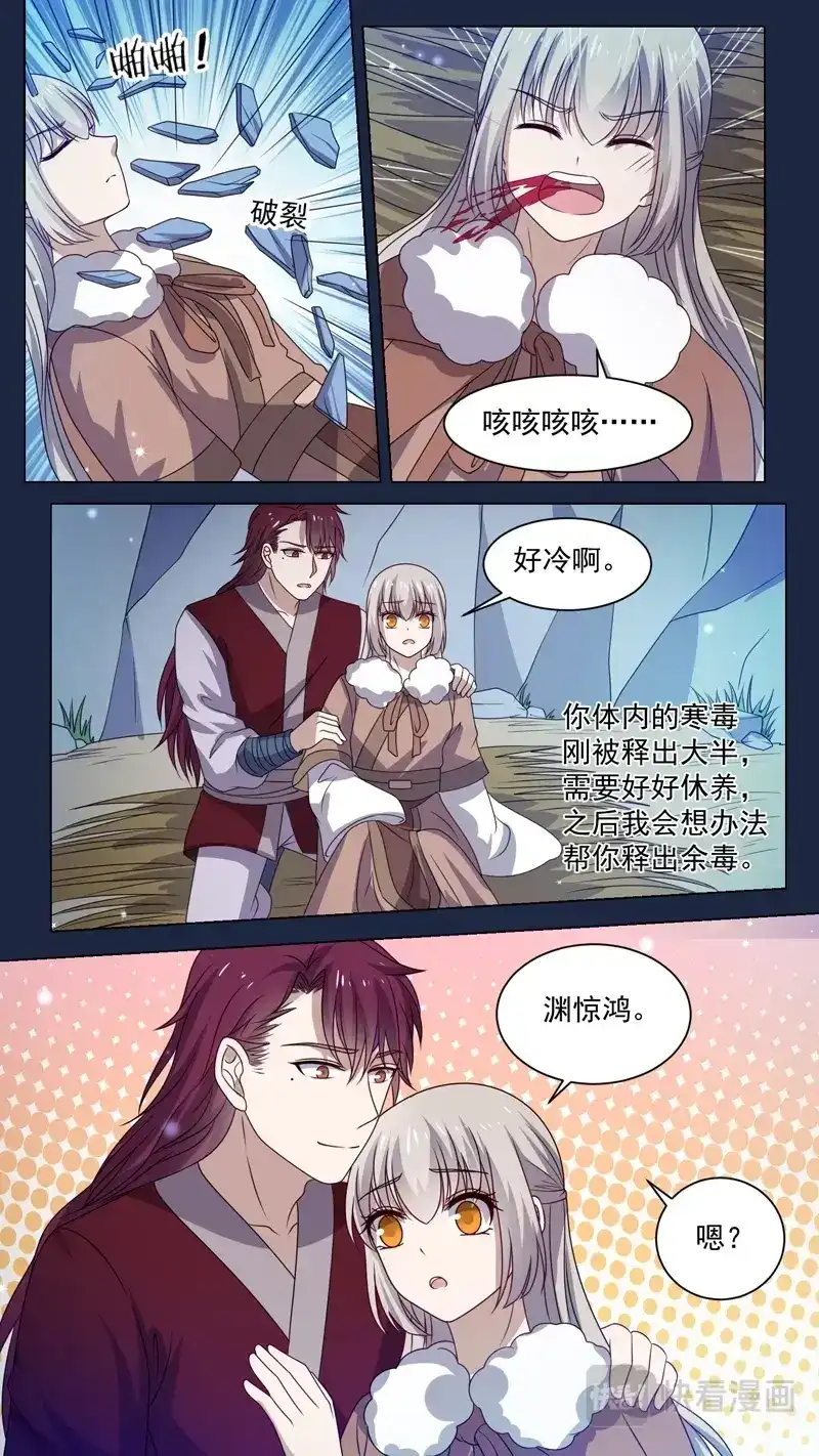 《恋爱生死簿》155去看桃花 第2页