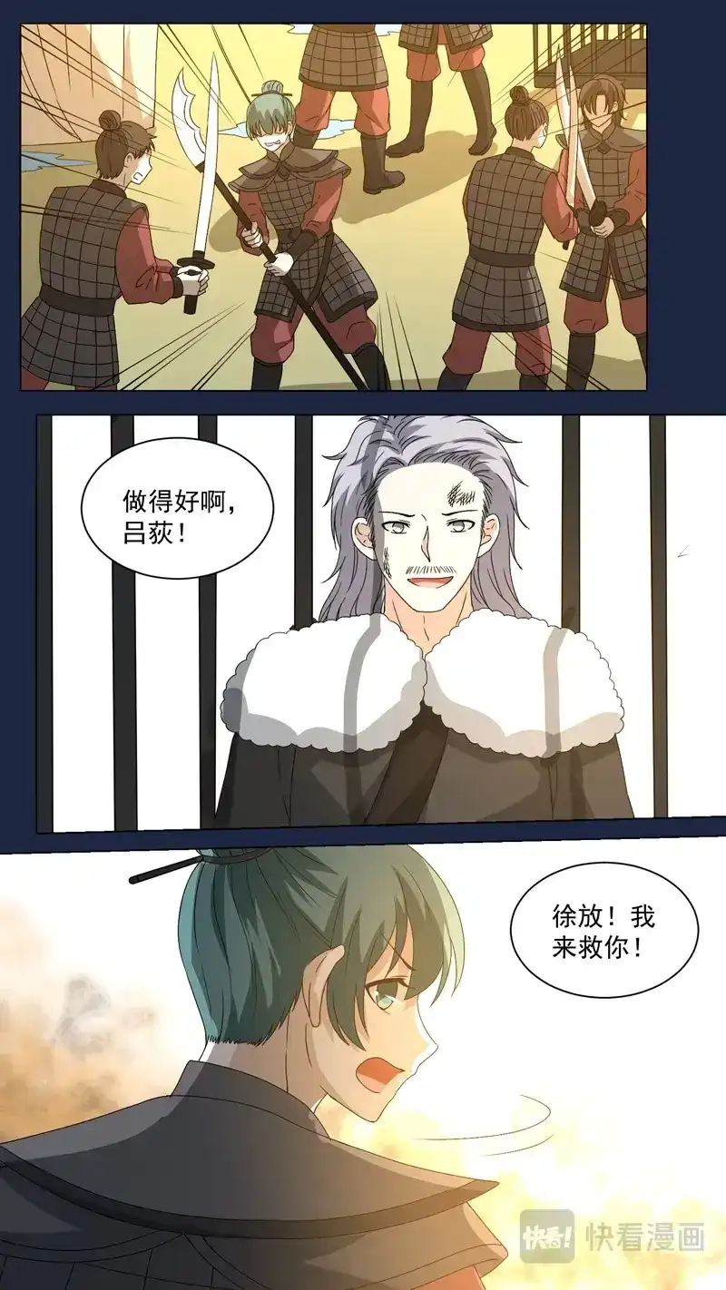 《恋爱生死簿》156雪山战役 第4页