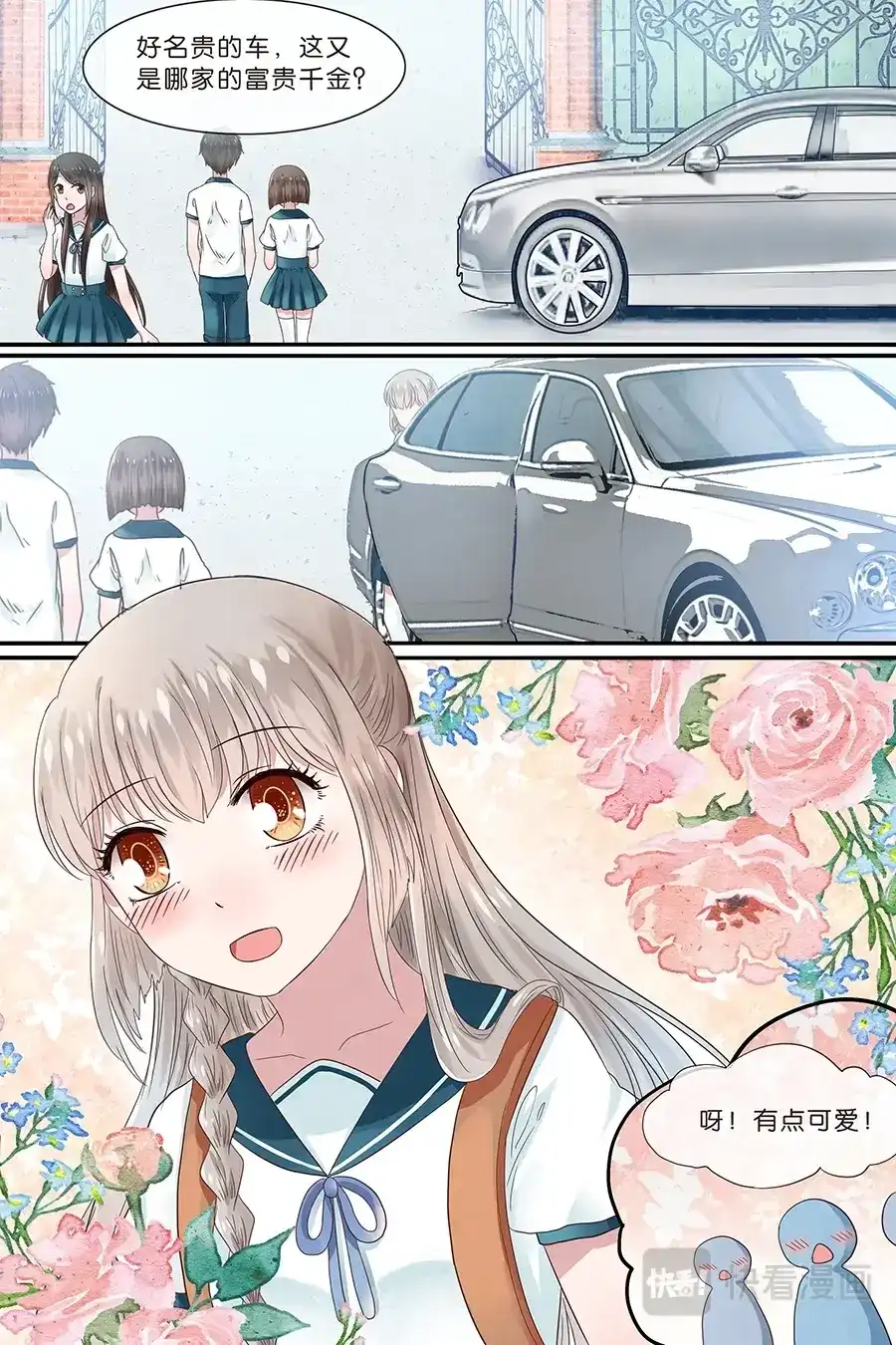 《恋爱生死簿》15收养协议 第13页