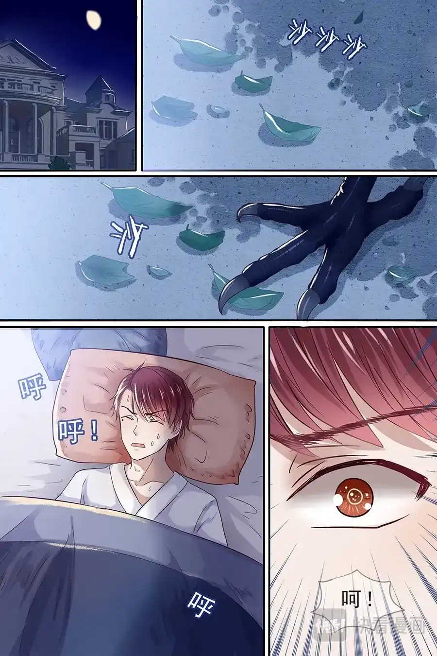 《恋爱生死簿》15收养协议 第5页