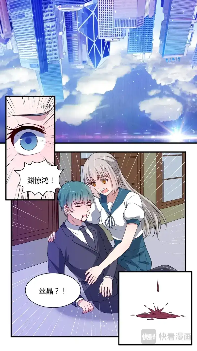《恋爱生死簿》159围杀寒徹 第3页