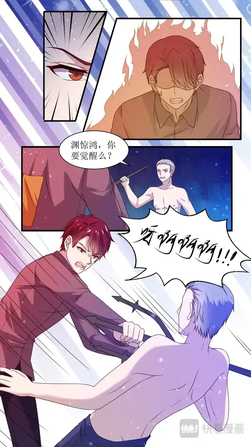 《恋爱生死簿》159围杀寒徹 第7页