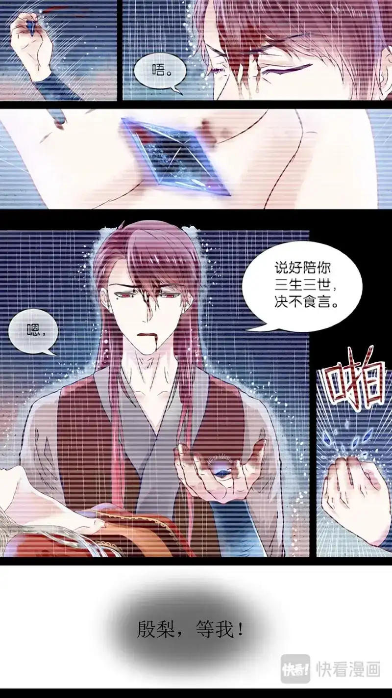 《恋爱生死簿》159围杀寒徹 第2页