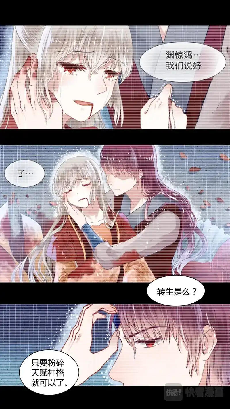 《恋爱生死簿》159围杀寒徹 第1页