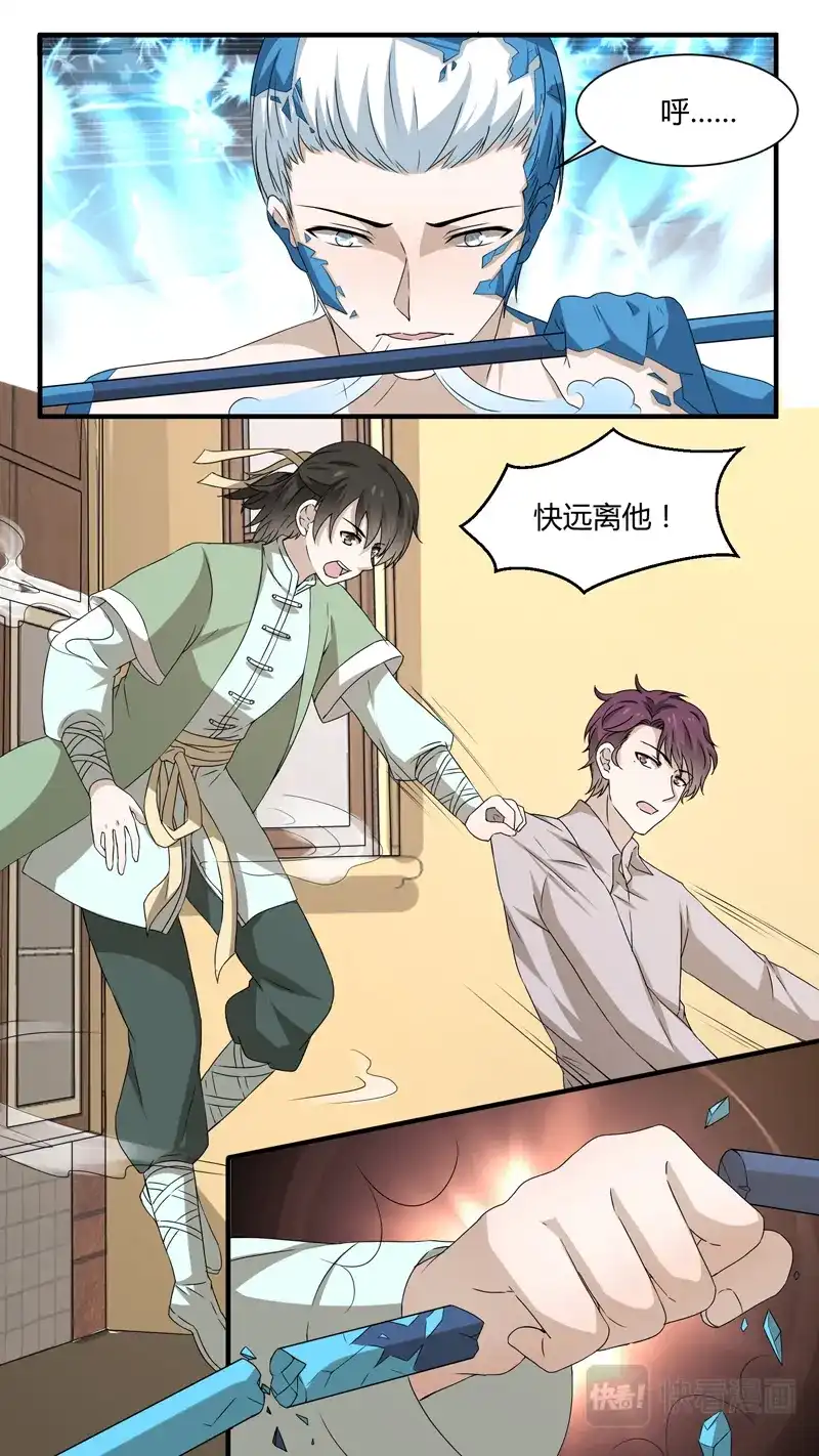 《恋爱生死簿》第160话 会照顾你 第2页