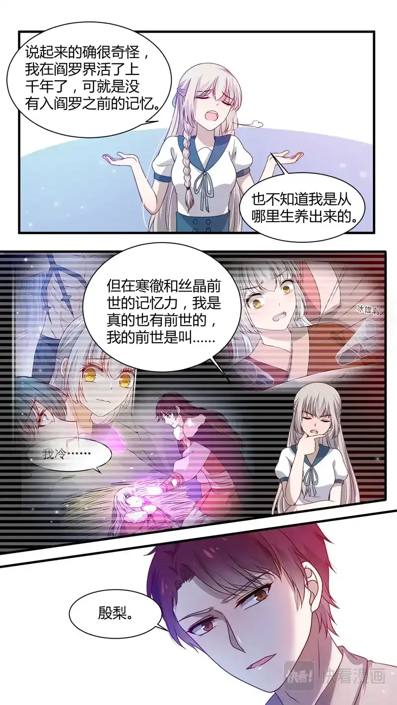 《恋爱生死簿》161我可以让你开心 第5页