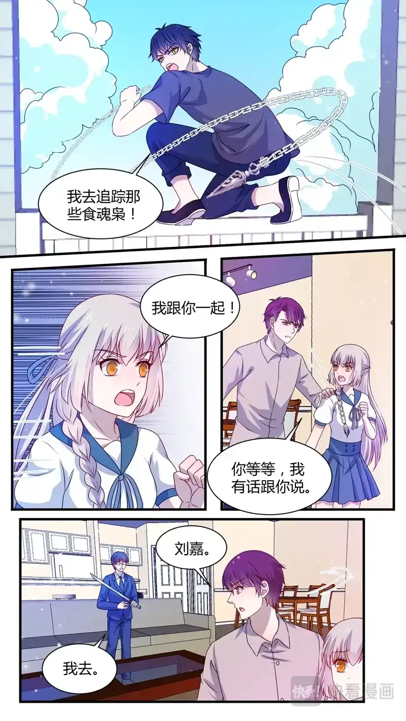 《恋爱生死簿》161我可以让你开心 第2页