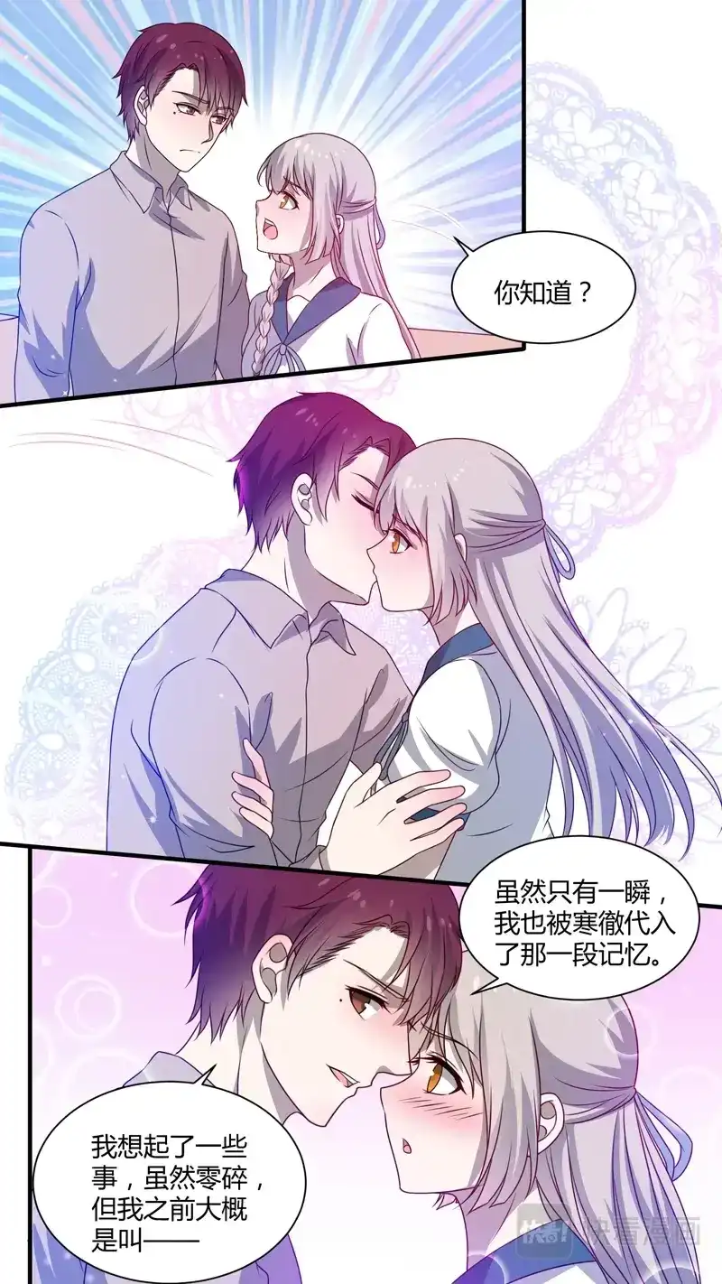 《恋爱生死簿》161我可以让你开心 第6页
