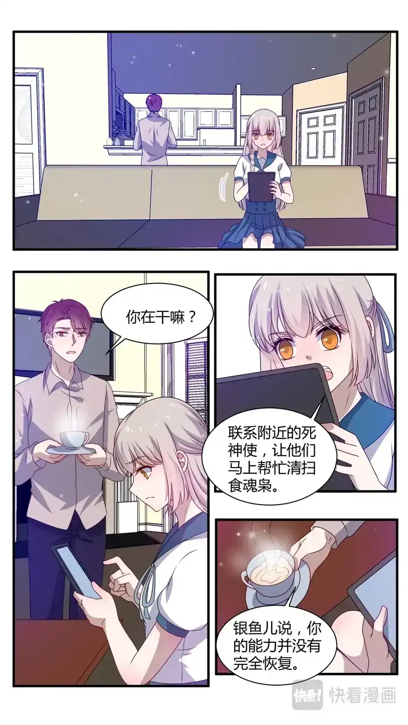 《恋爱生死簿》161我可以让你开心 第3页
