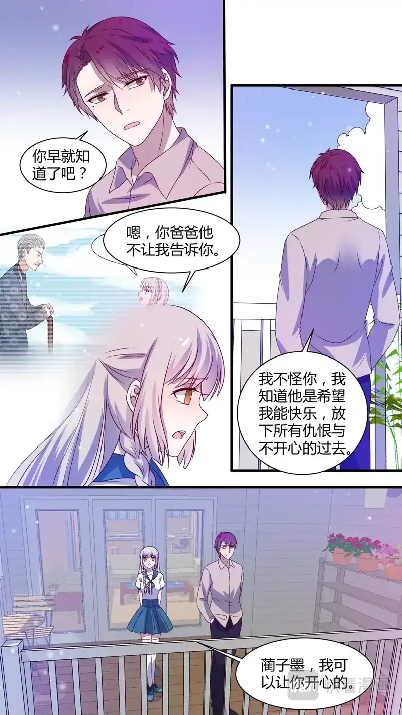 《恋爱生死簿》161我可以让你开心 第8页