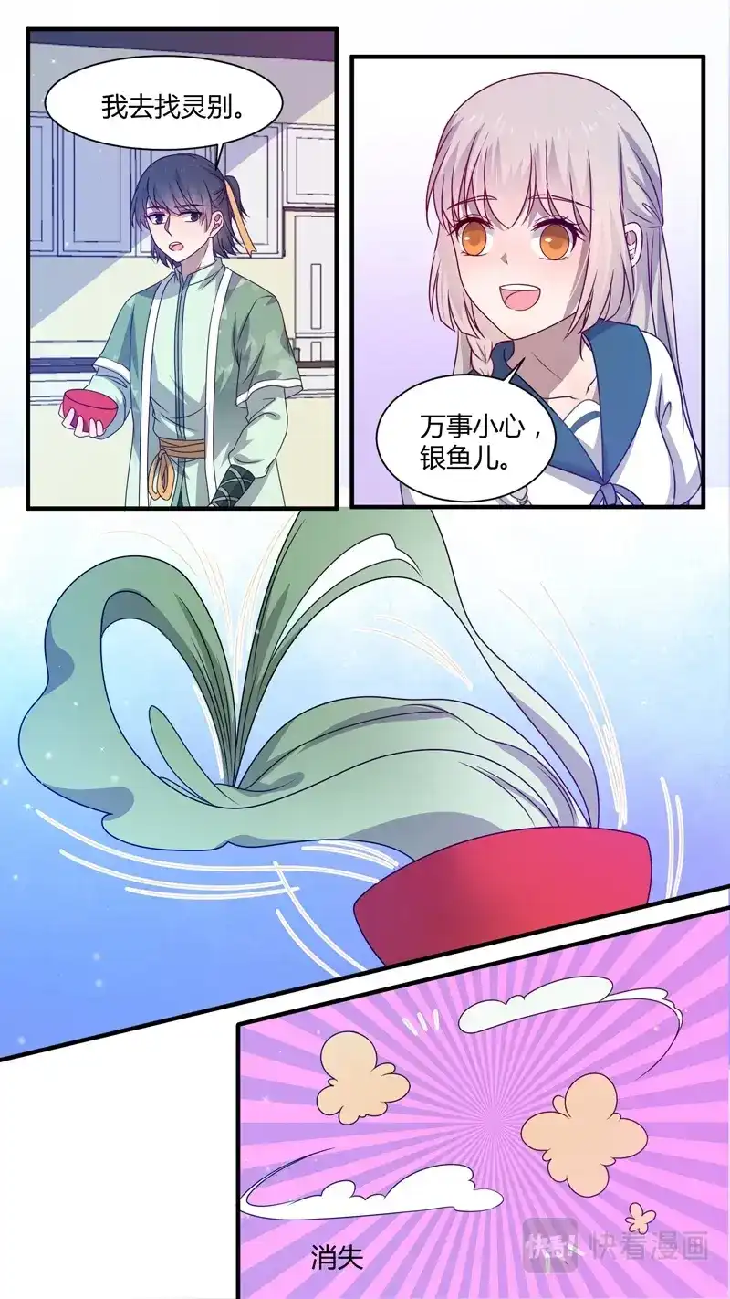 《恋爱生死簿》161我可以让你开心 第1页
