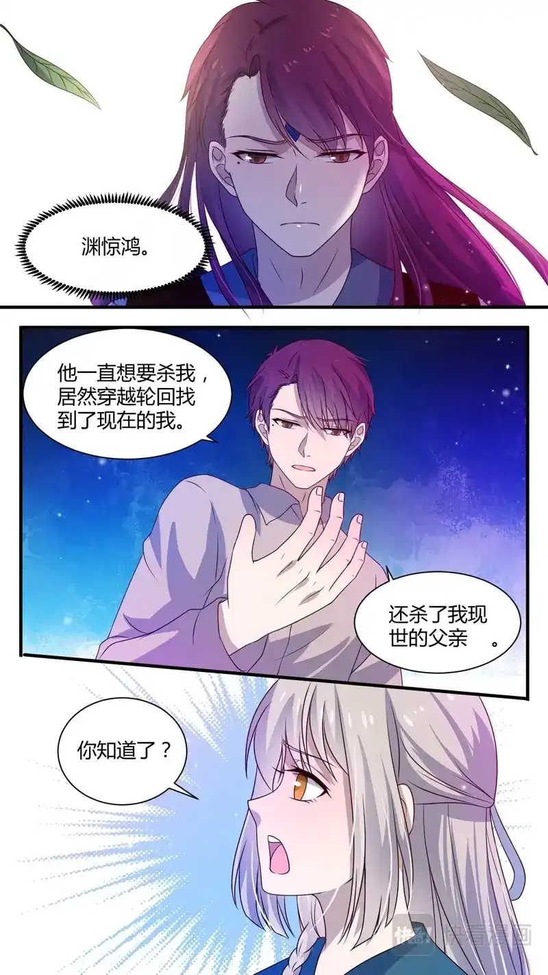 《恋爱生死簿》161我可以让你开心 第7页