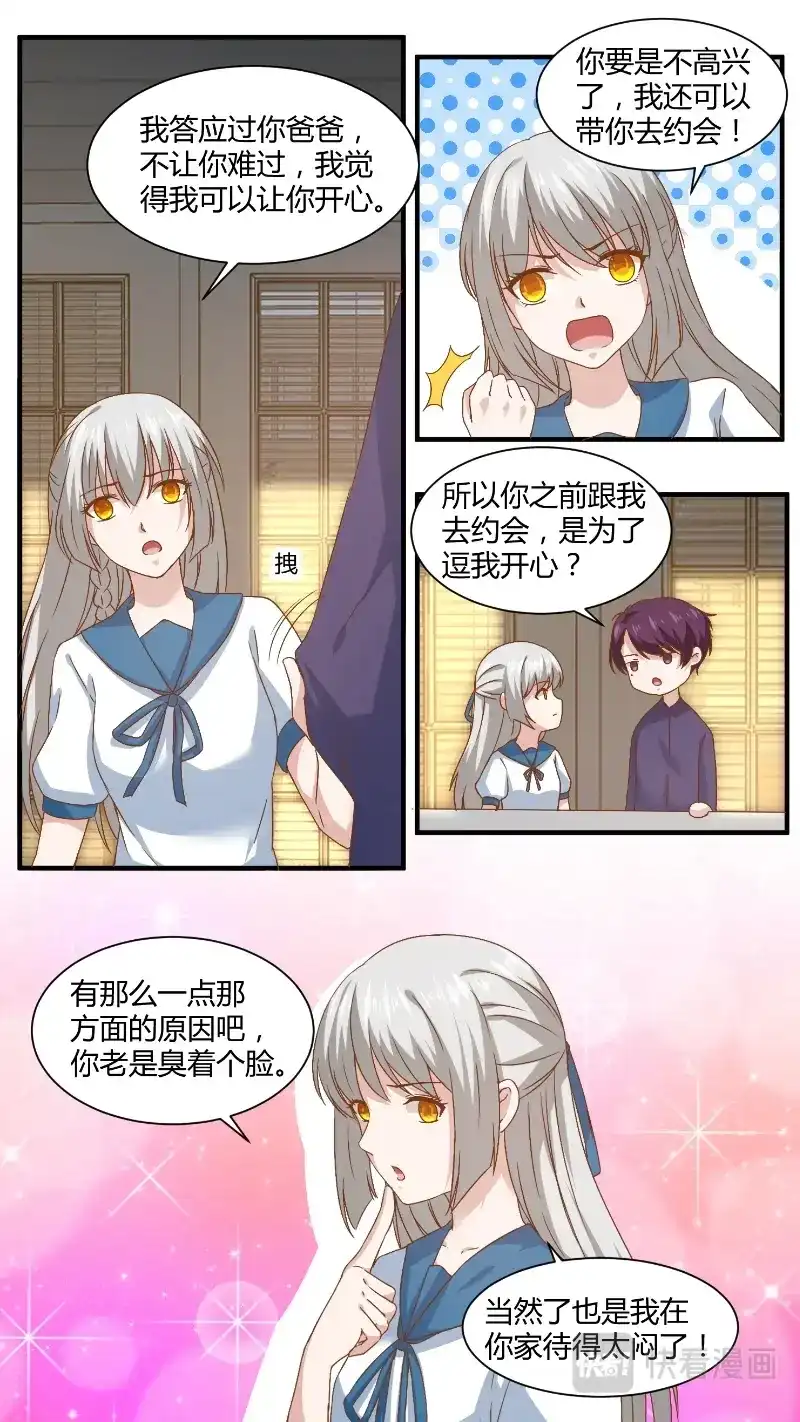 《恋爱生死簿》162失而复得 第1页