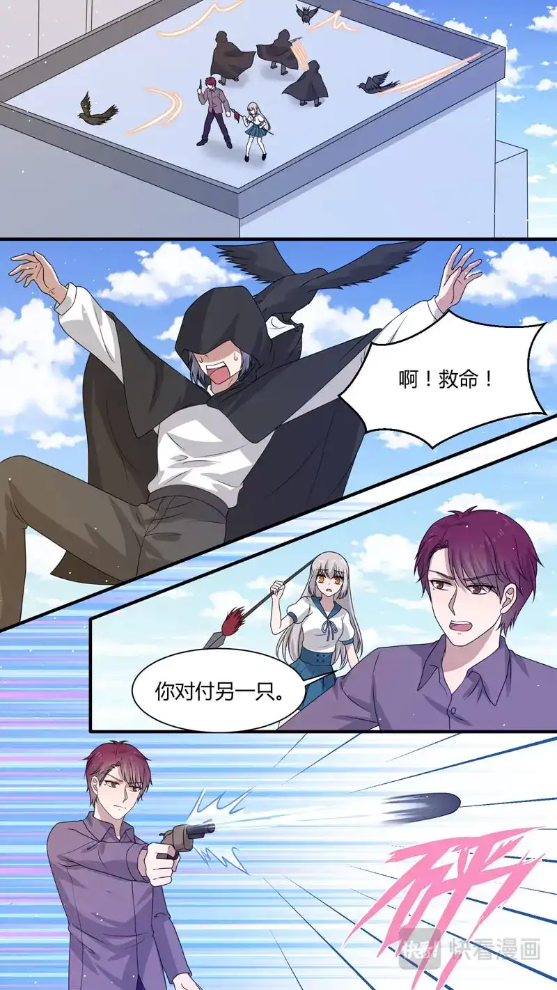 《恋爱生死簿》第163话 并肩作战 第4页