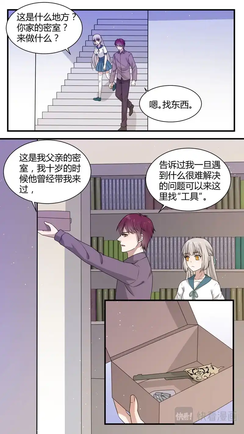 《恋爱生死簿》第163话 并肩作战 第2页
