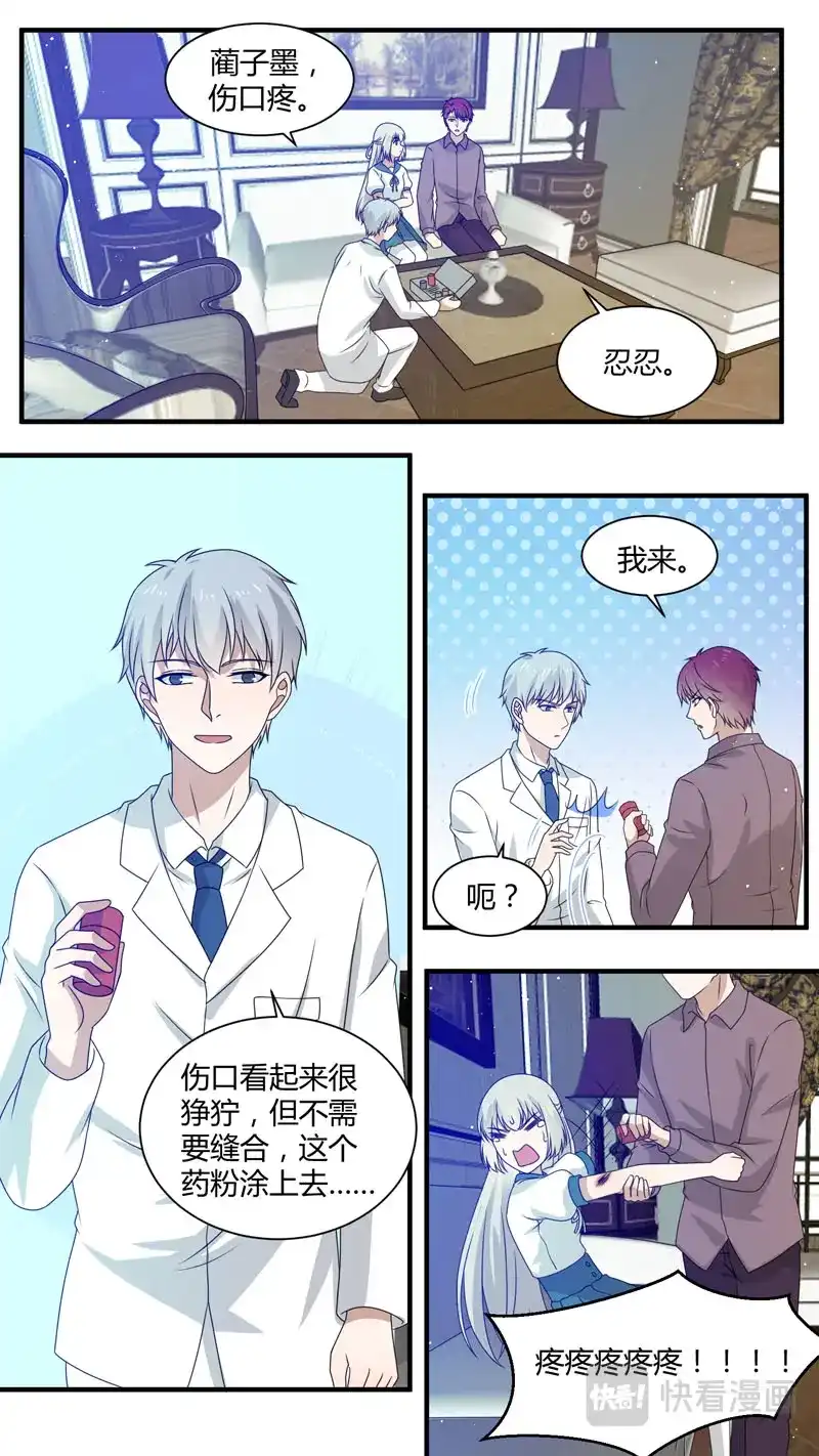 《恋爱生死簿》第163话 并肩作战 第8页
