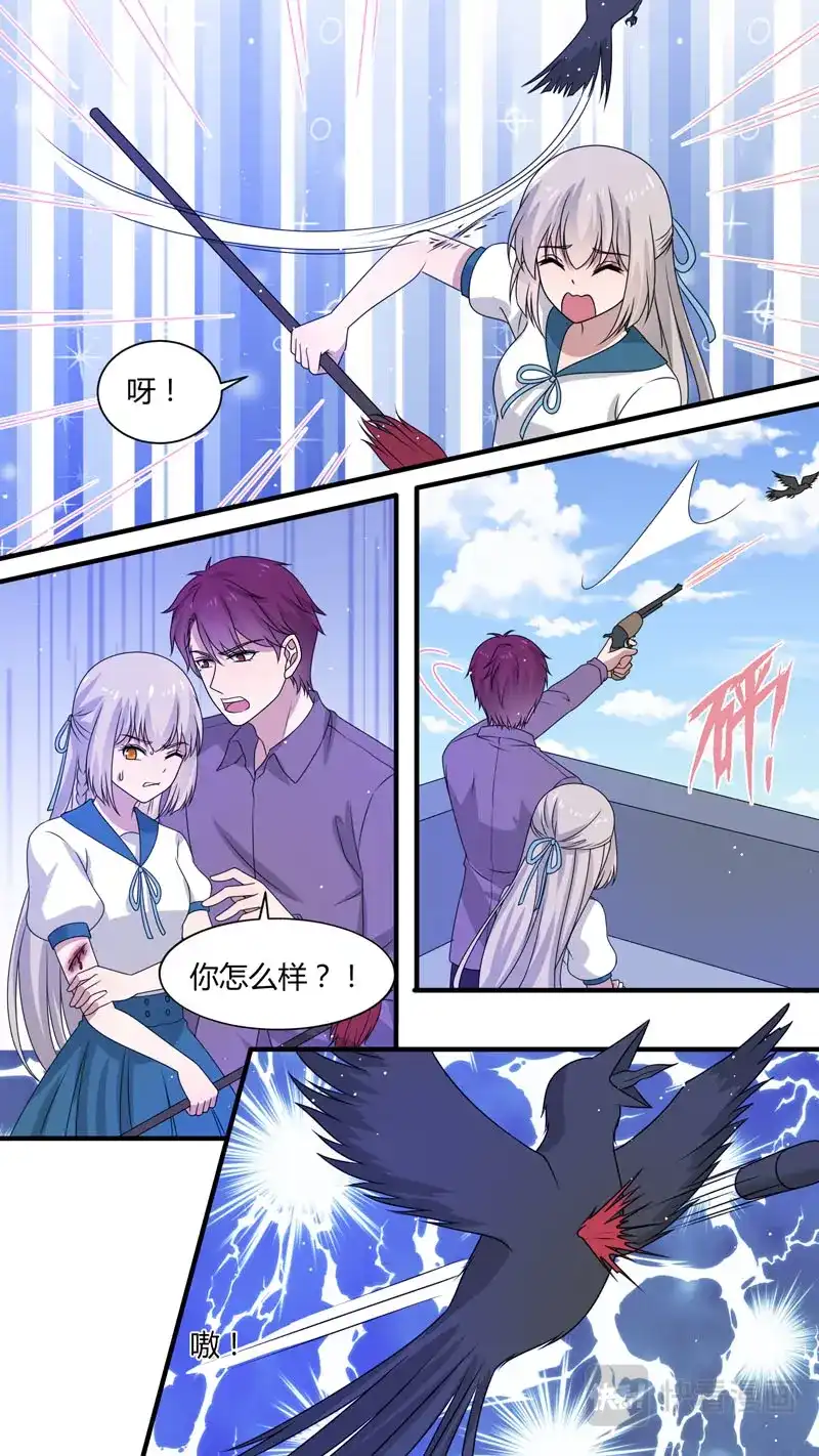 《恋爱生死簿》第163话 并肩作战 第7页