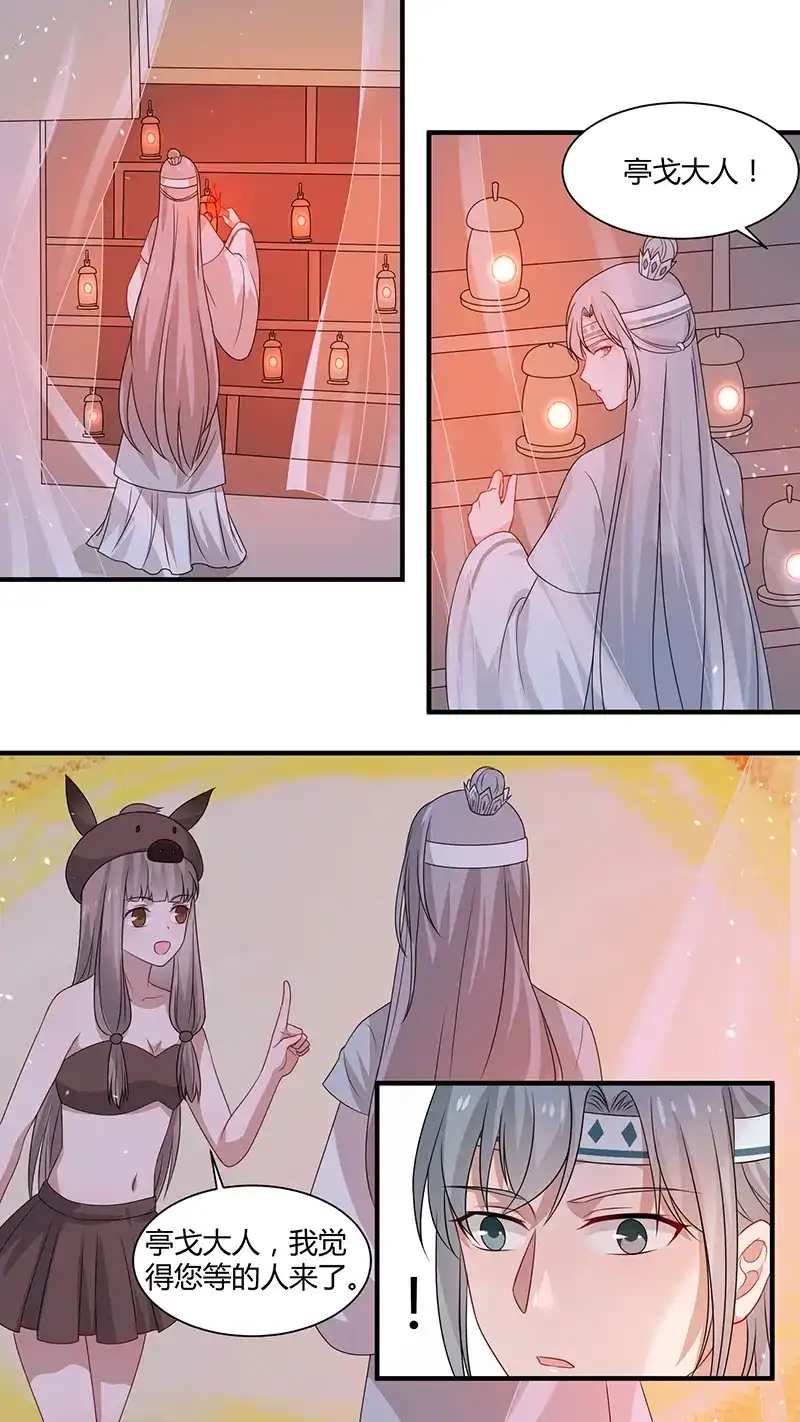 《恋爱生死簿》第165话 你是死神 第3页