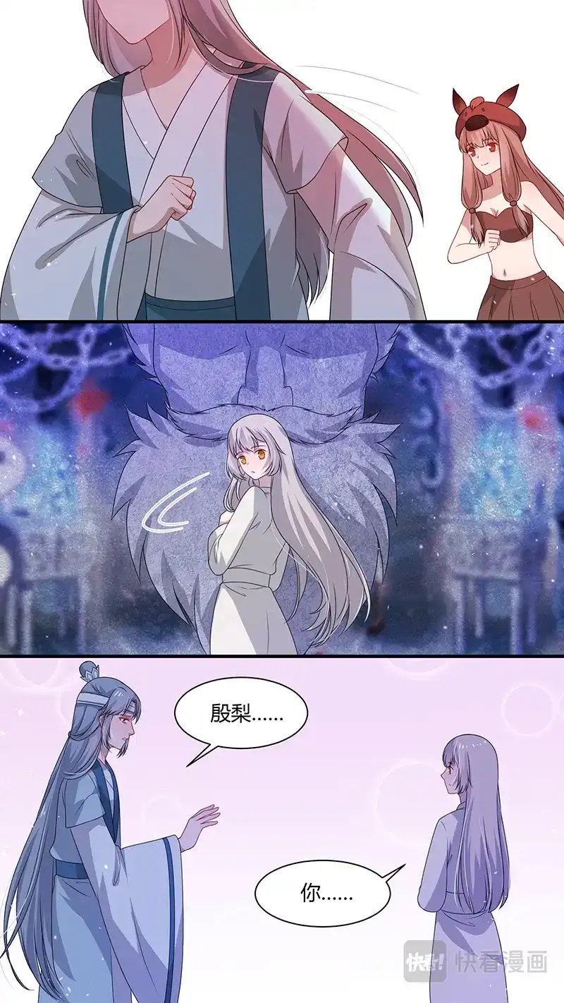 《恋爱生死簿》第165话 你是死神 第4页