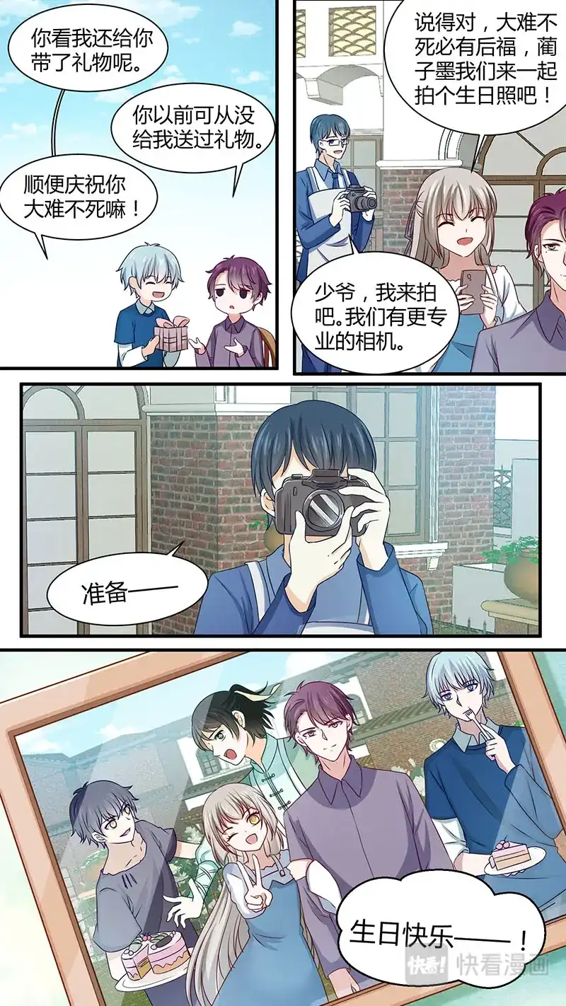 《恋爱生死簿》第166话 生日快乐 第8页