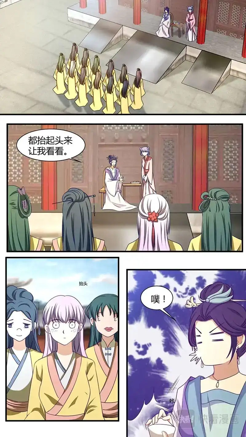 《恋爱生死簿》第168话 去找媳妇 第3页