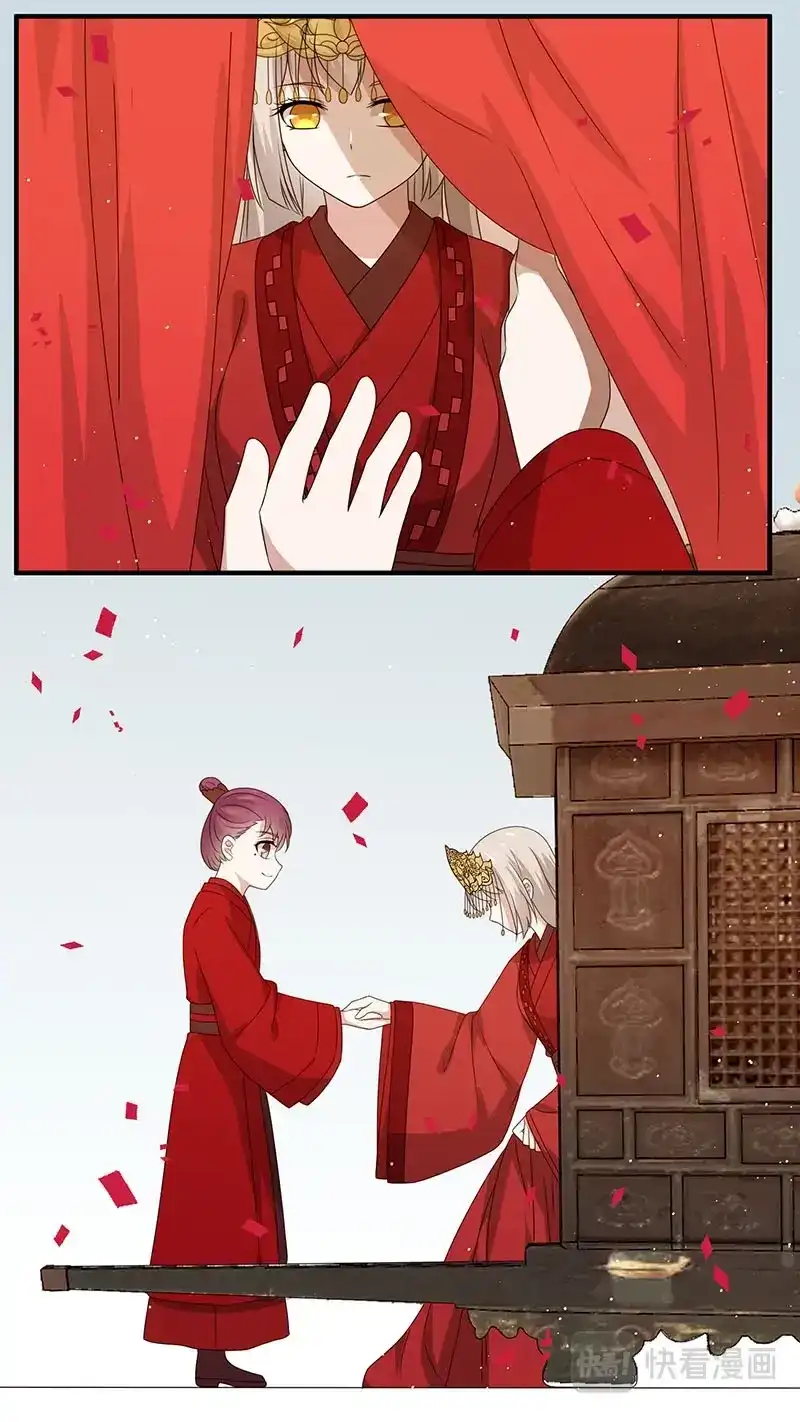 《恋爱生死簿》第169话 太子娶妻 第6页