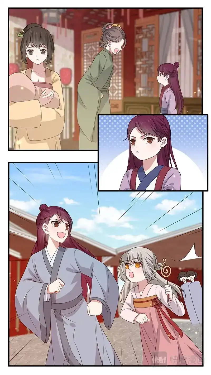 《恋爱生死簿》第171话 镜花水月 第2页