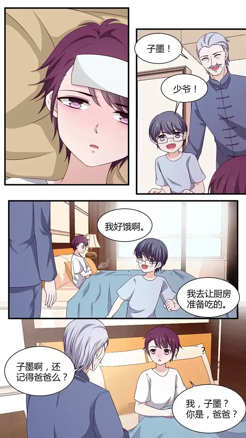 《恋爱生死簿》第174话 囚禁阎罗 第2页