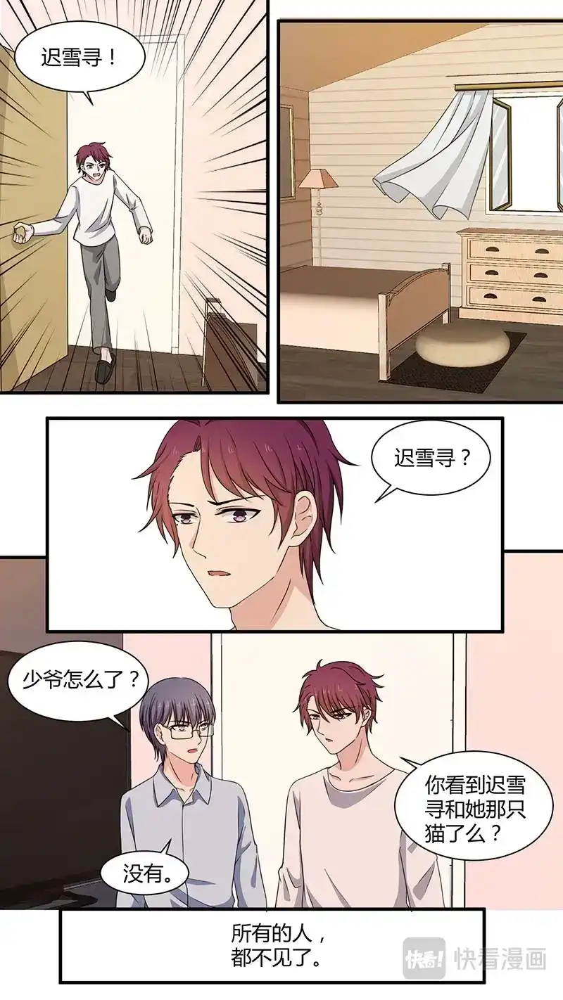 《恋爱生死簿》第174话 囚禁阎罗 第5页