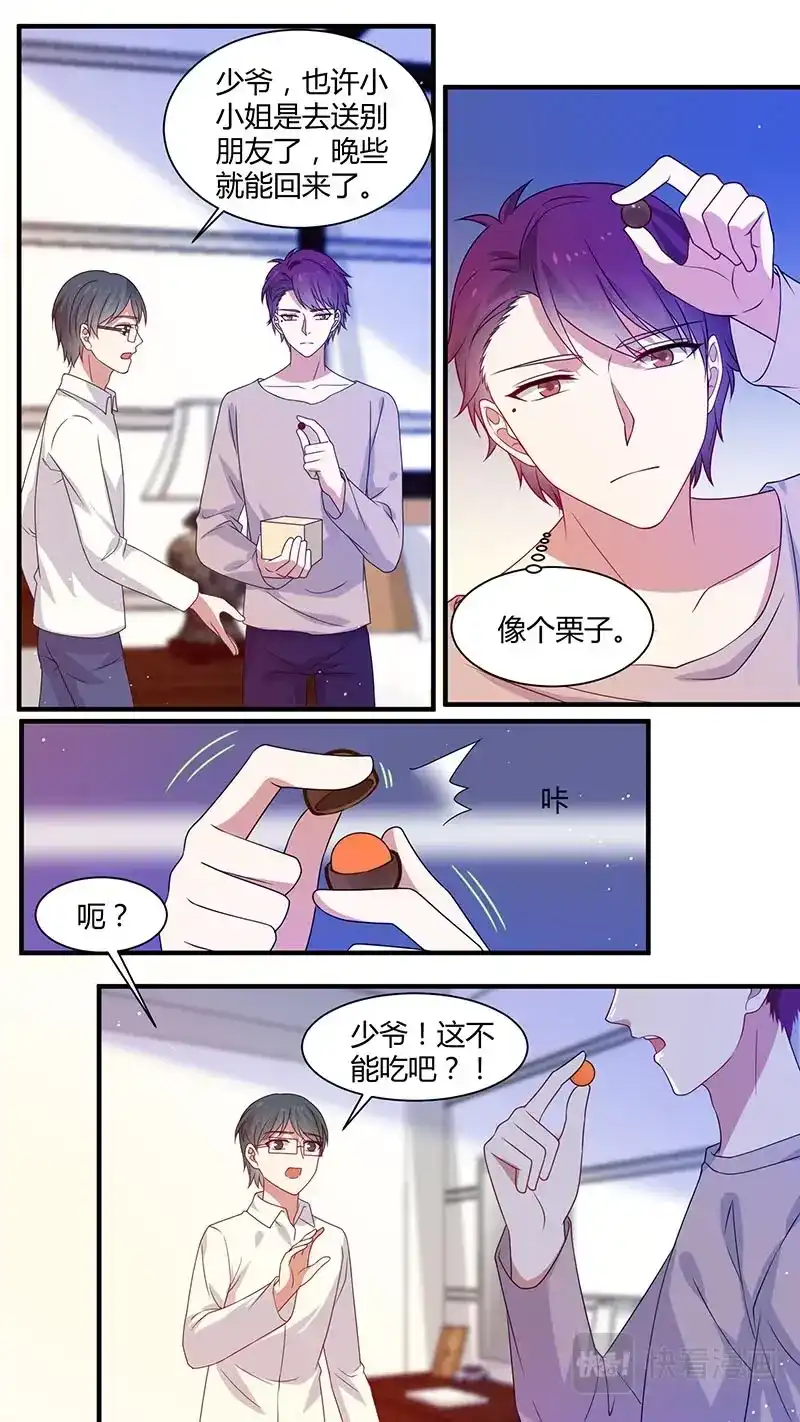 《恋爱生死簿》175生死灯殿 第1页