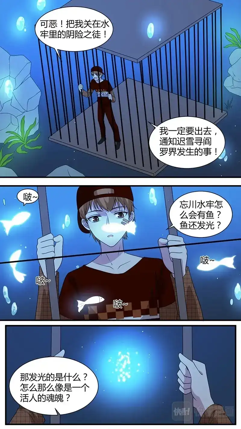 《恋爱生死簿》175生死灯殿 第3页