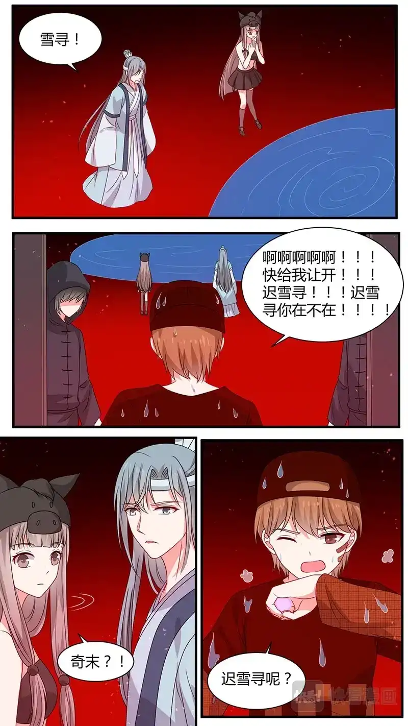 《恋爱生死簿》第177话 一魂一魄 第2页