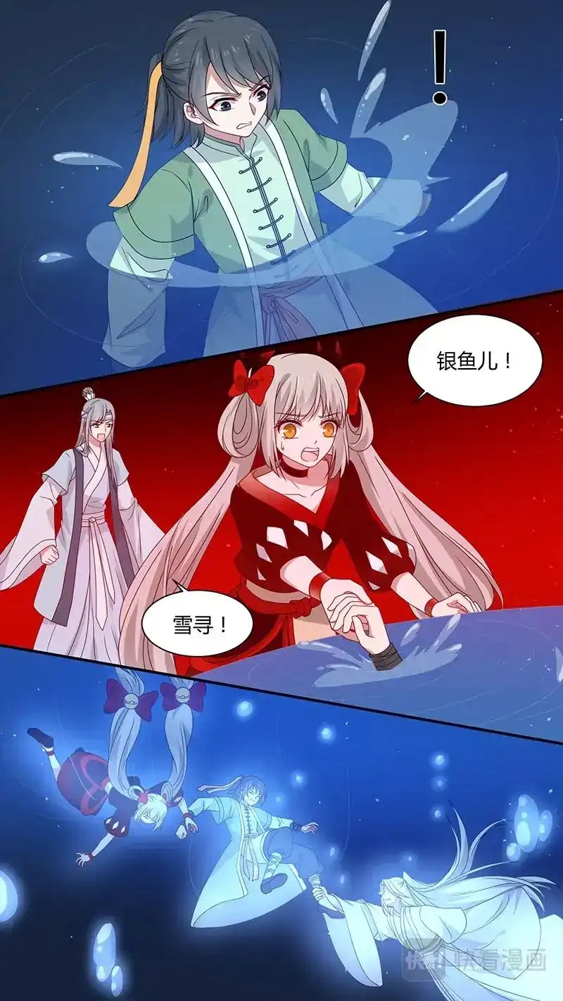 《恋爱生死簿》第177话 一魂一魄 第1页