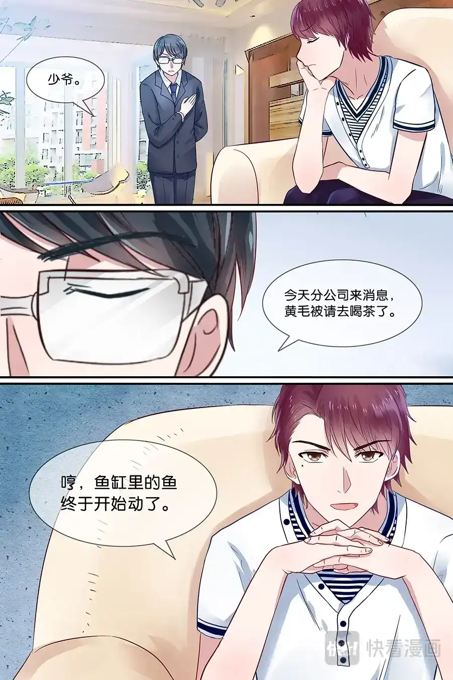 《恋爱生死簿》17学霸的遗愿 第12页