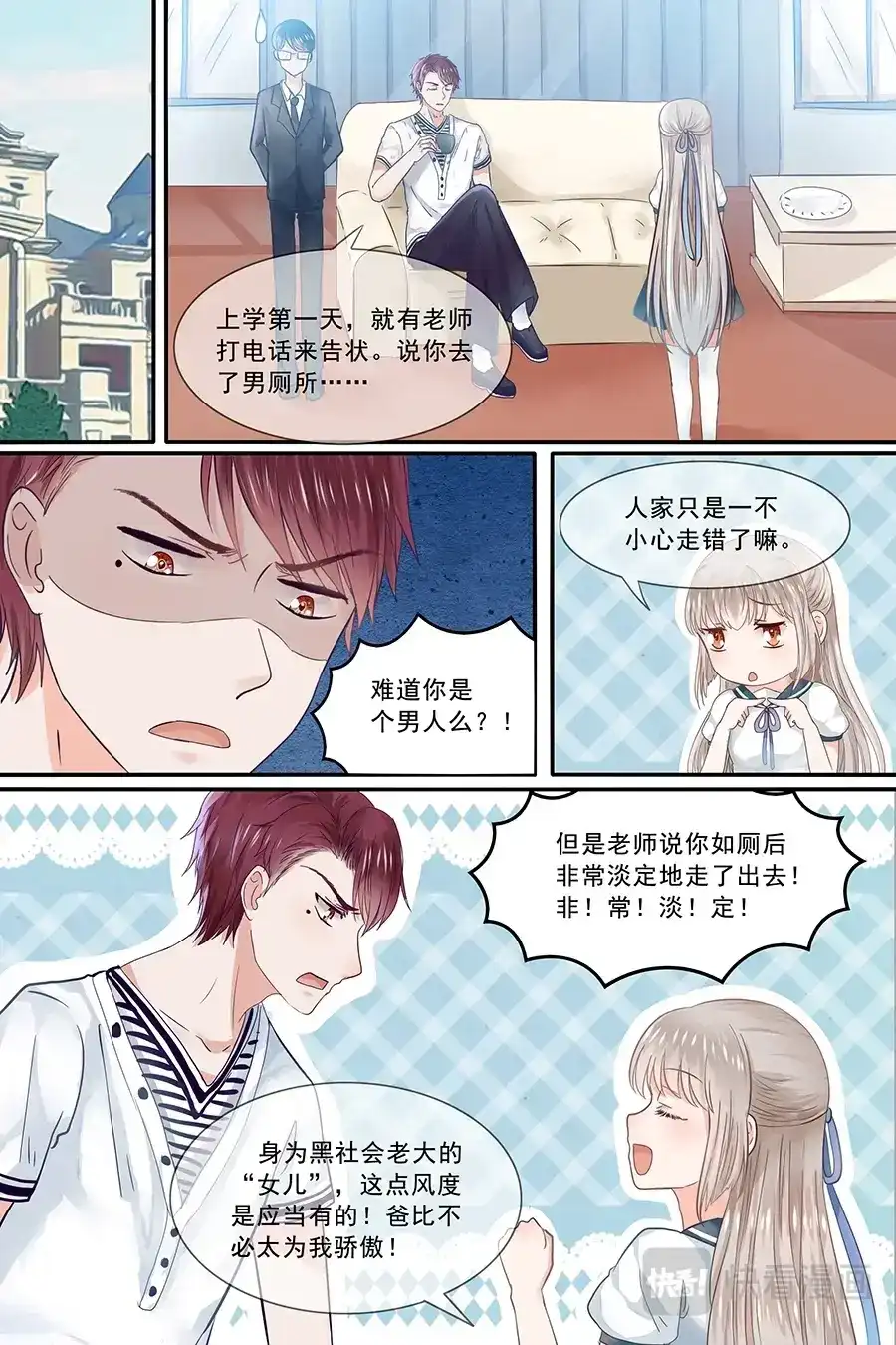 《恋爱生死簿》17学霸的遗愿 第10页