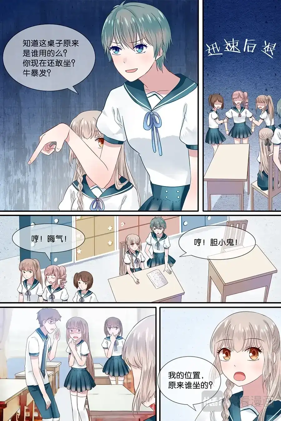 《恋爱生死簿》17学霸的遗愿 第4页