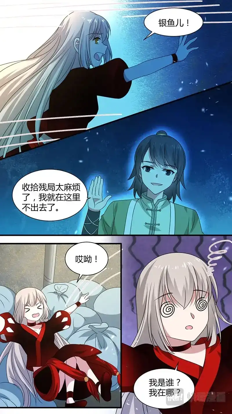 《恋爱生死簿》第179话 逃出生天 第6页