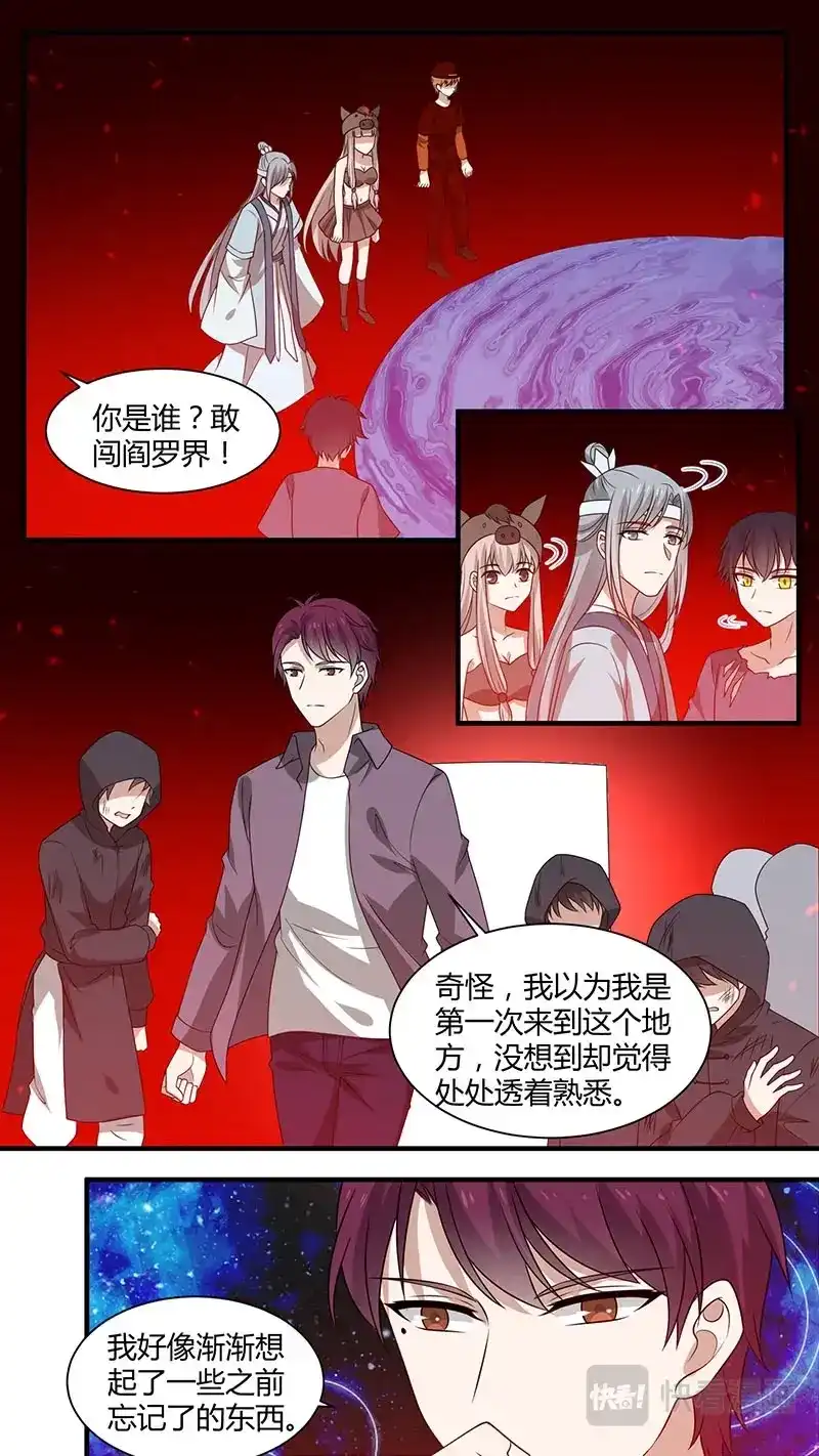 《恋爱生死簿》第179话 逃出生天 第7页