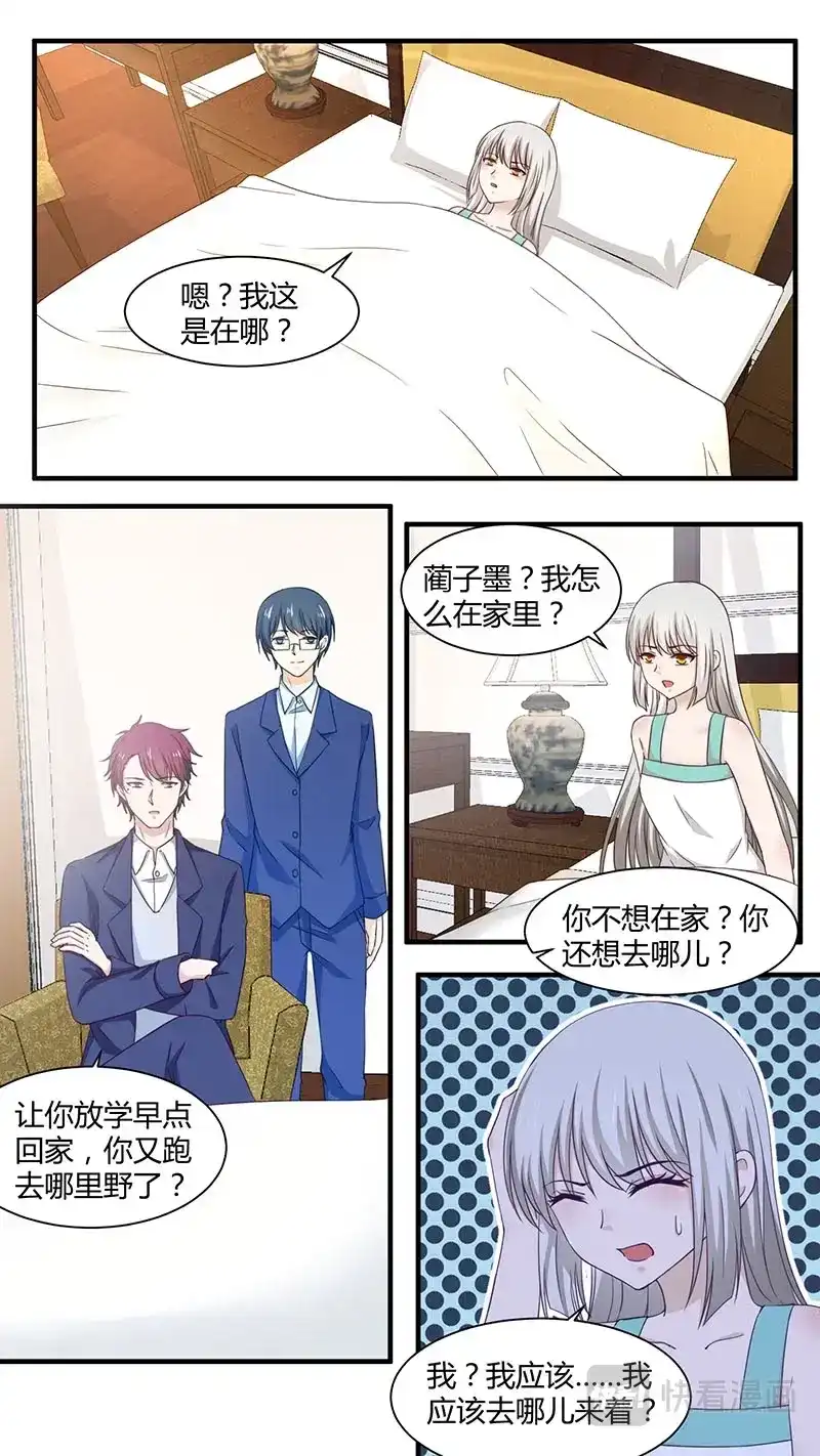 《恋爱生死簿》第180话 地狱双生 第1页