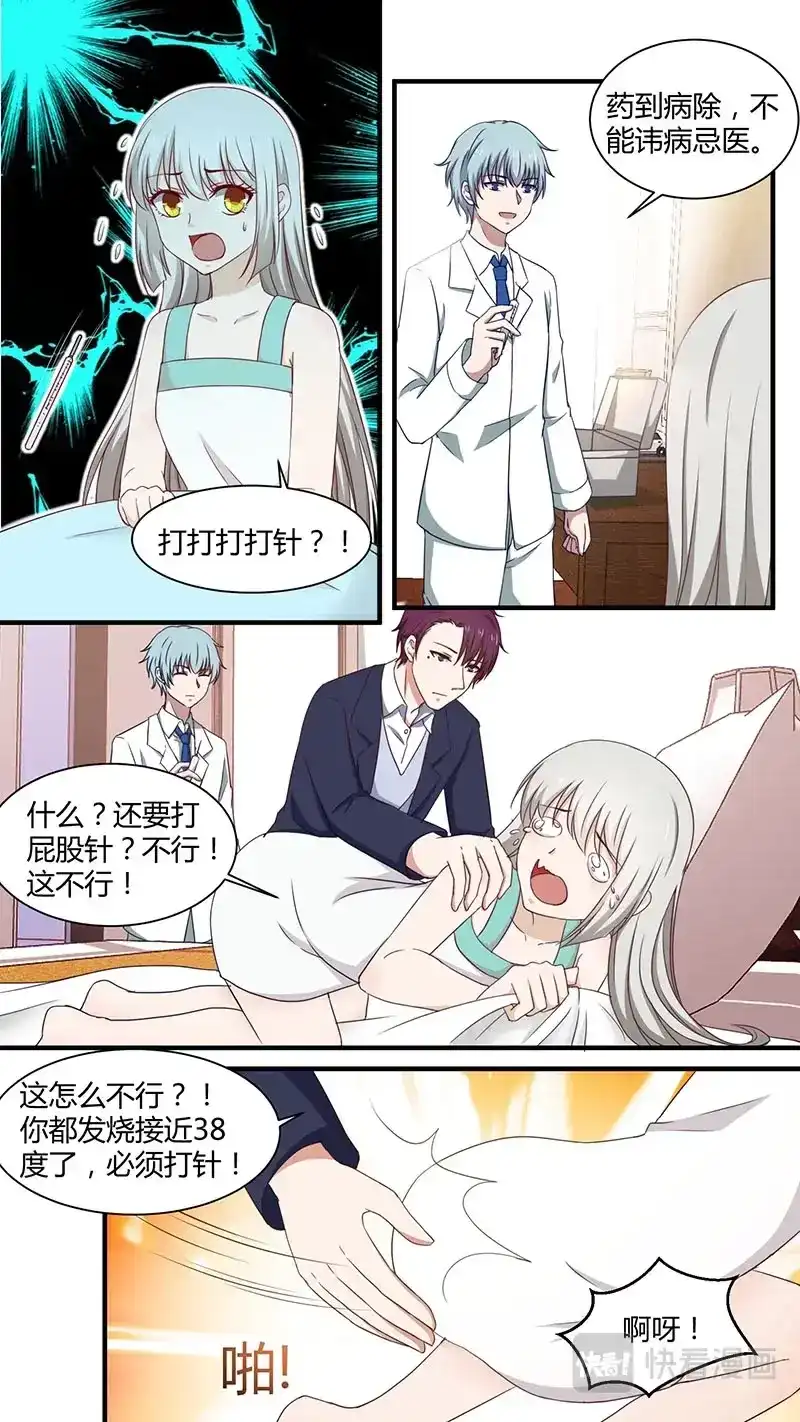 《恋爱生死簿》第180话 地狱双生 第3页