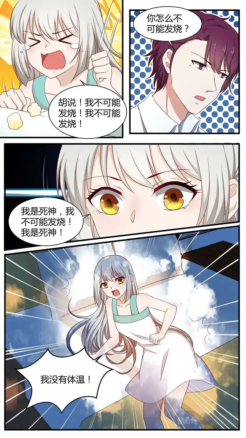 《恋爱生死簿》第180话 地狱双生 第4页