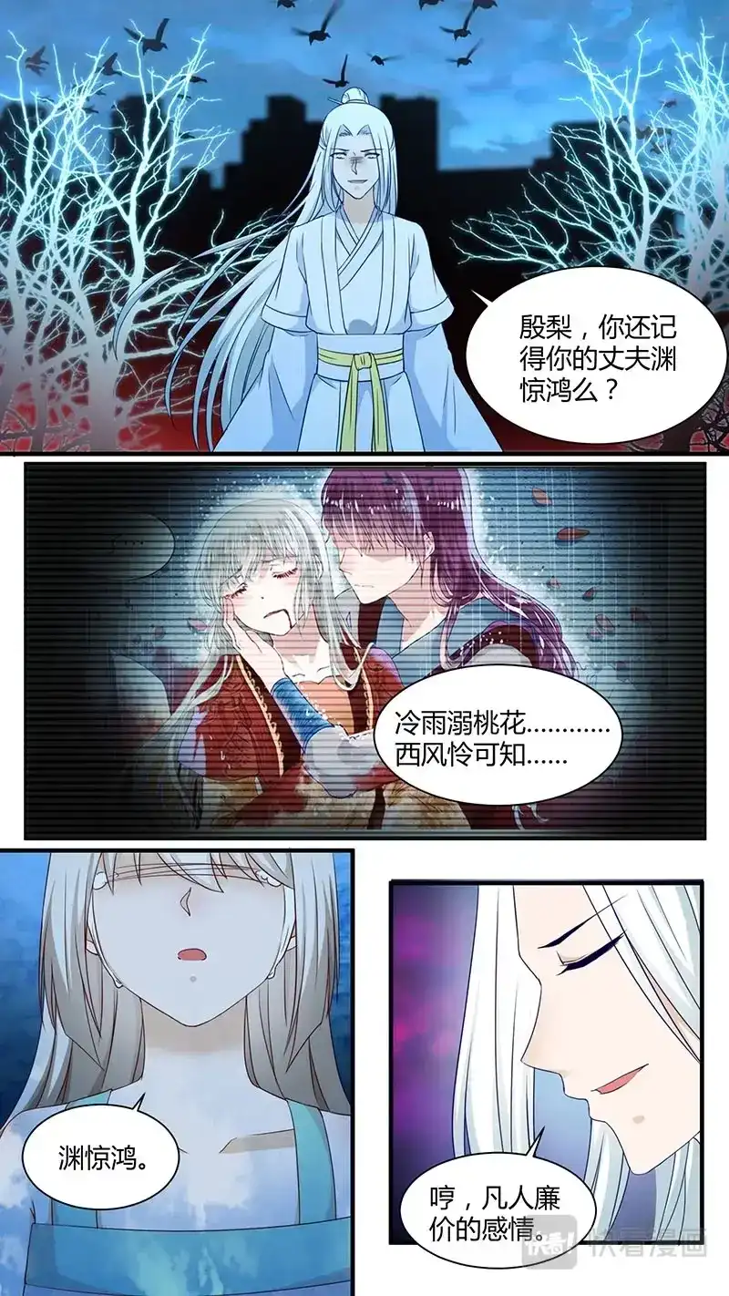 《恋爱生死簿》第180话 地狱双生 第7页